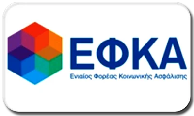 Λογότυπο e-ΕΦΚΑ