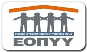 Λογότυπο ΕΟΠΥΥ