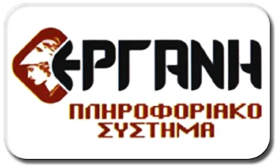 Λογότυπο ΕΡΓΑΝΗ