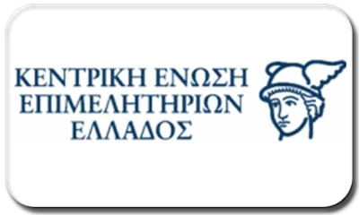 Λογότυπο Κεντρική Ένωση Επιμελητηρίων Ελλάδος