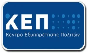 Λογότυπο ΚΕΠ