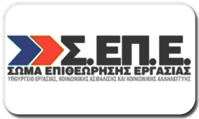 Λογότυπο ΣΕΠΕ